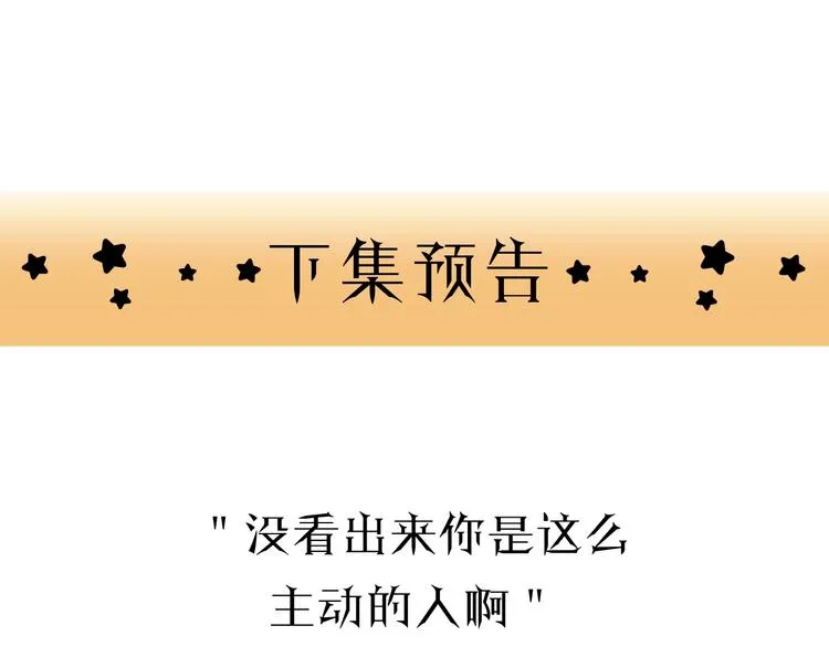 第1话 正经导演看不上你！ 第121页