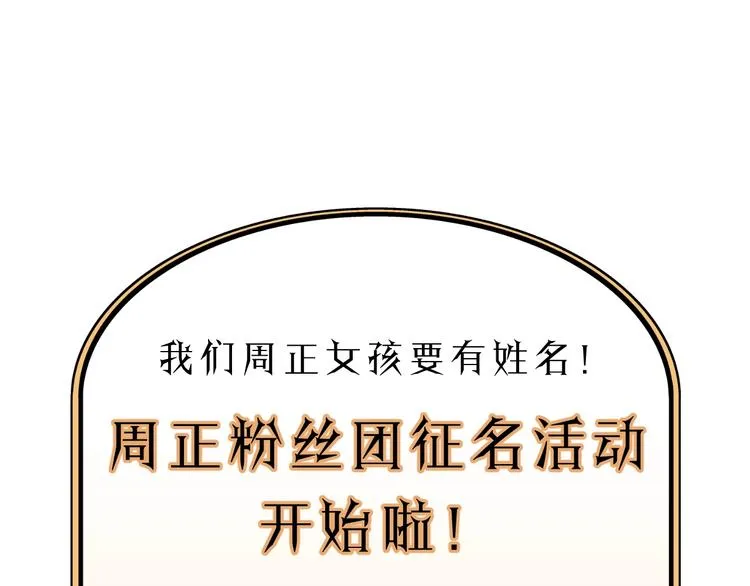 第1话 正经导演看不上你！ 第123页