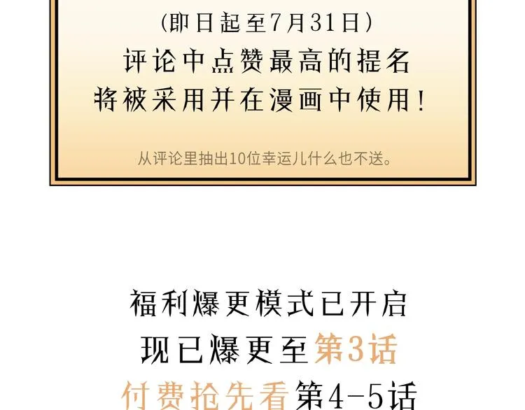第1话 正经导演看不上你！ 第124页