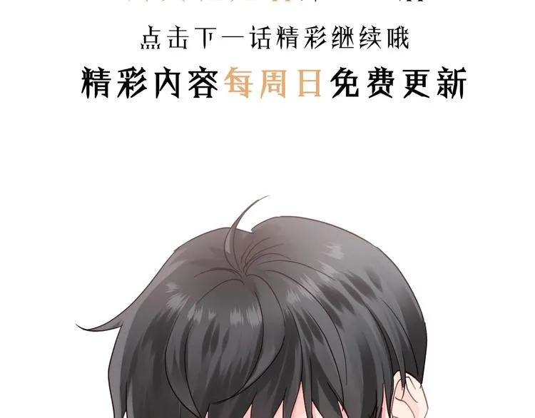 第1话 正经导演看不上你！ 第125页