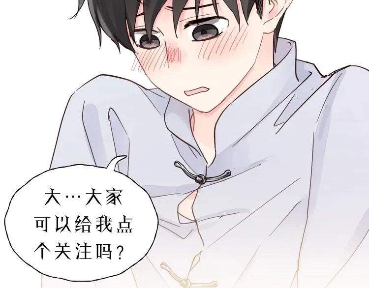 第1话 正经导演看不上你！ 第126页