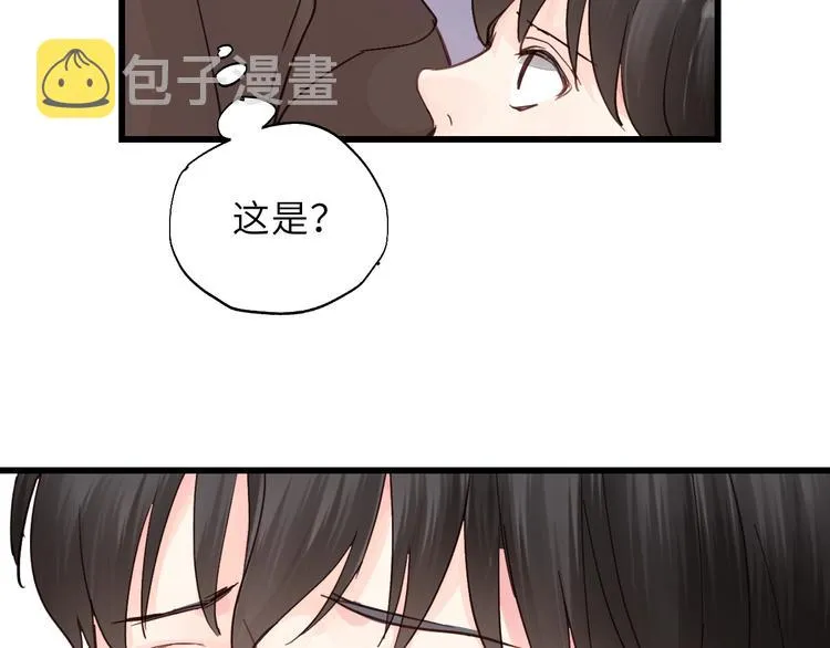 第2话 你真让人恶心！ 第12页