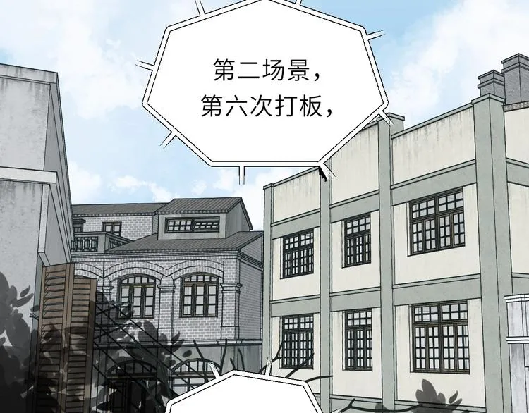 第2话 你真让人恶心！ 第23页