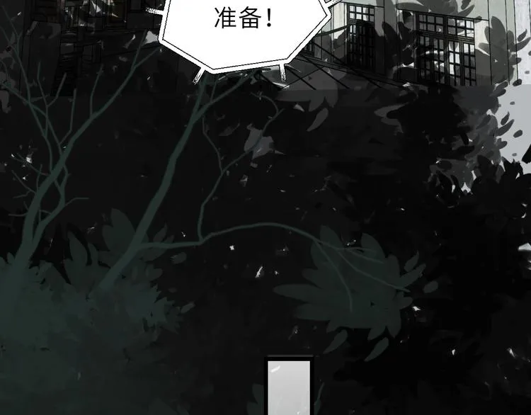 第2话 你真让人恶心！ 第24页