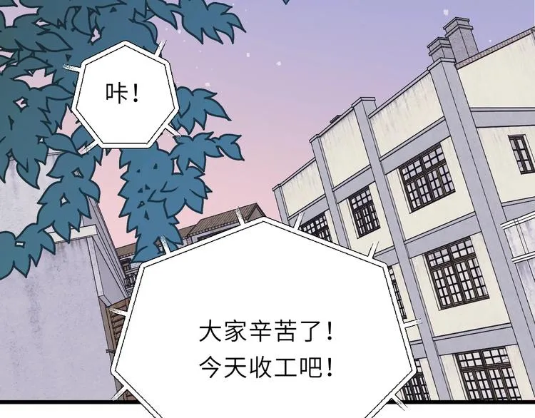 第2话 你真让人恶心！ 第27页