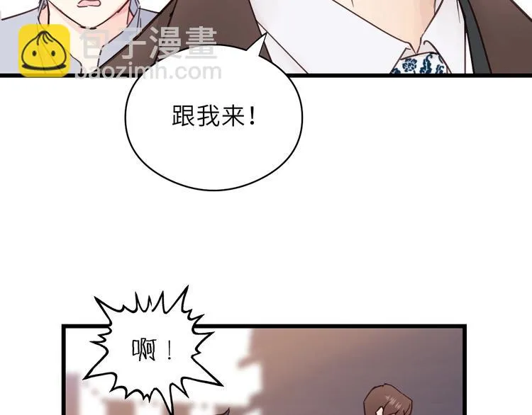 第2话 你真让人恶心！ 第34页
