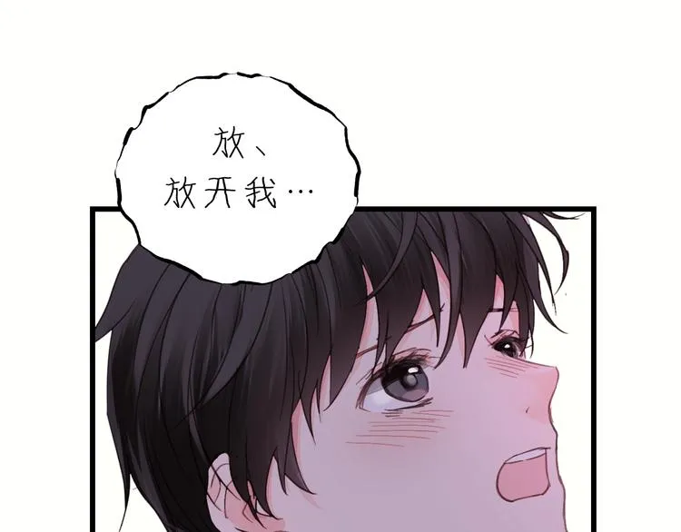 第2话 你真让人恶心！ 第36页