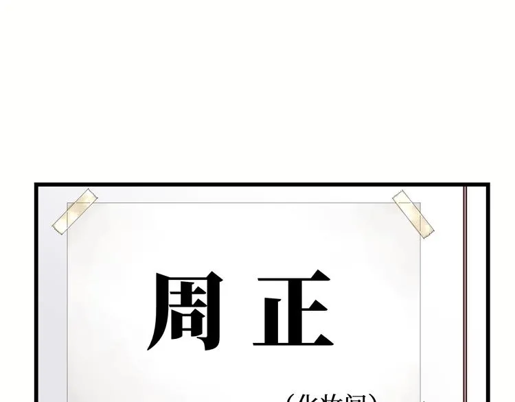第2话 你真让人恶心！ 第38页