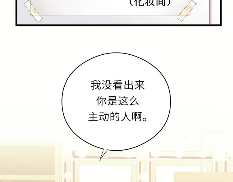 第2话 你真让人恶心！ 第39页
