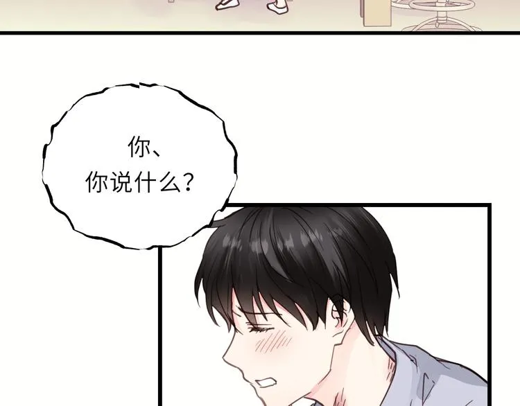 第2话 你真让人恶心！ 第41页