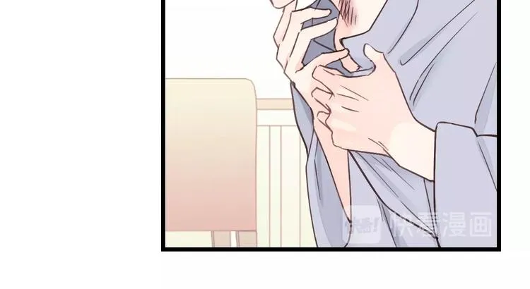 第2话 你真让人恶心！ 第42页