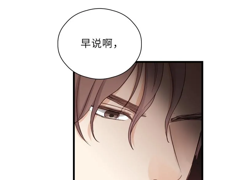 第2话 你真让人恶心！ 第45页