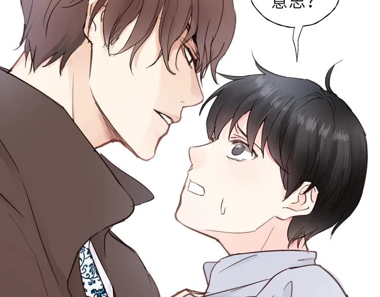第2话 你真让人恶心！ 第47页