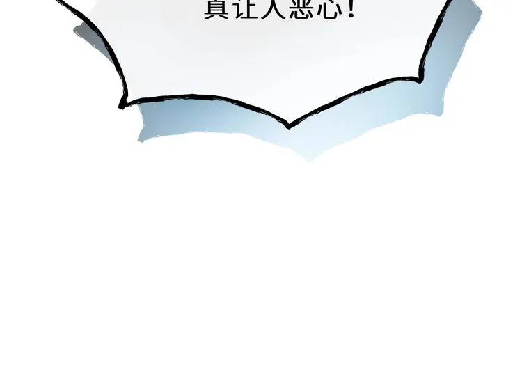 第2话 你真让人恶心！ 第50页