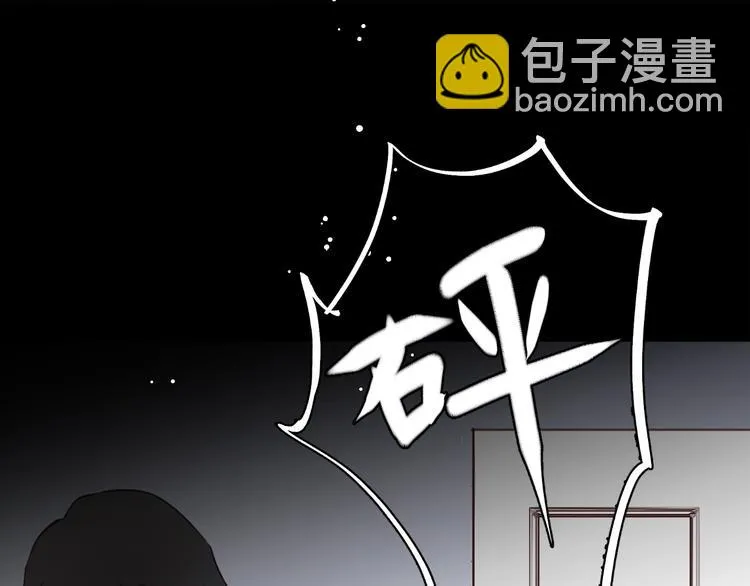 第2话 你真让人恶心！ 第54页