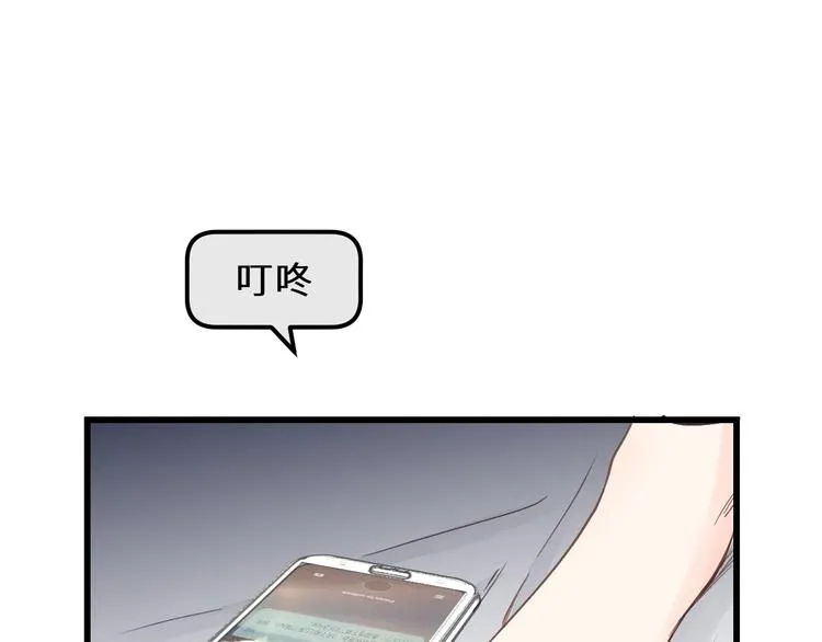 第2话 你真让人恶心！ 第69页