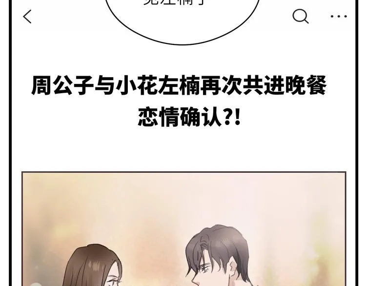 第2话 你真让人恶心！ 第73页