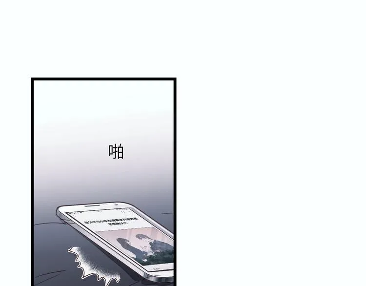 第2话 你真让人恶心！ 第75页