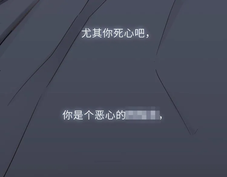 第2话 你真让人恶心！ 第80页
