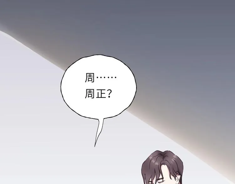第2话 你真让人恶心！ 第87页