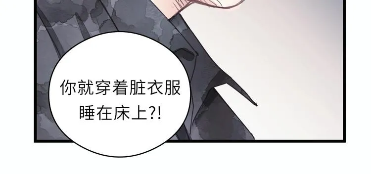 第2话 你真让人恶心！ 第90页