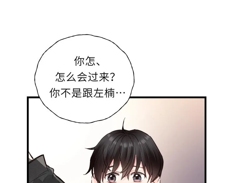 第2话 你真让人恶心！ 第91页