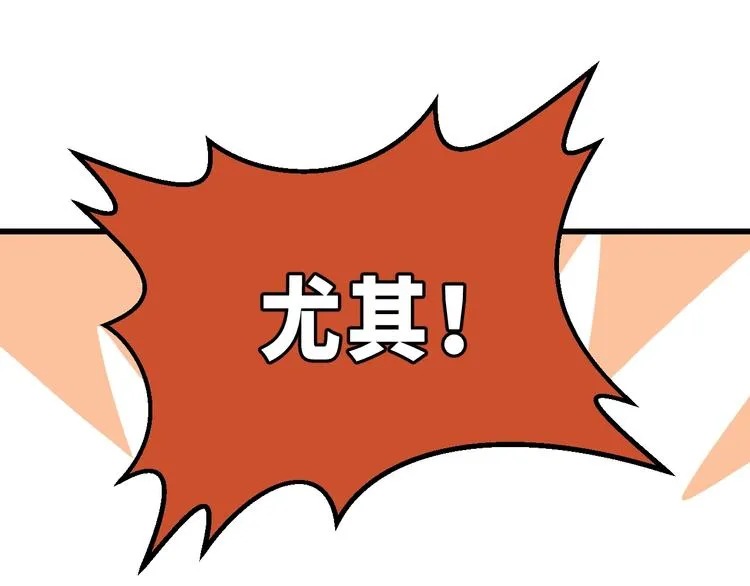 第2话 你真让人恶心！ 第105页