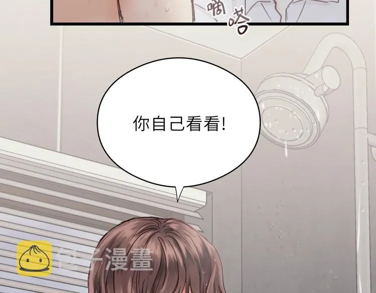 第3话 别指望有人喜欢你！ 第6页