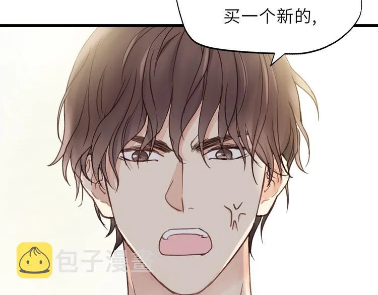 第3话 别指望有人喜欢你！ 第12页