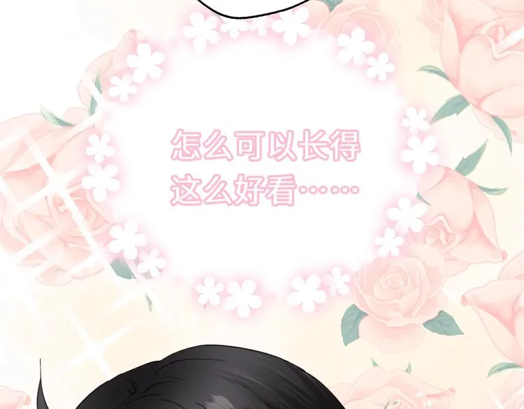第3话 别指望有人喜欢你！ 第14页