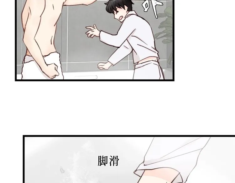 第3话 别指望有人喜欢你！ 第18页