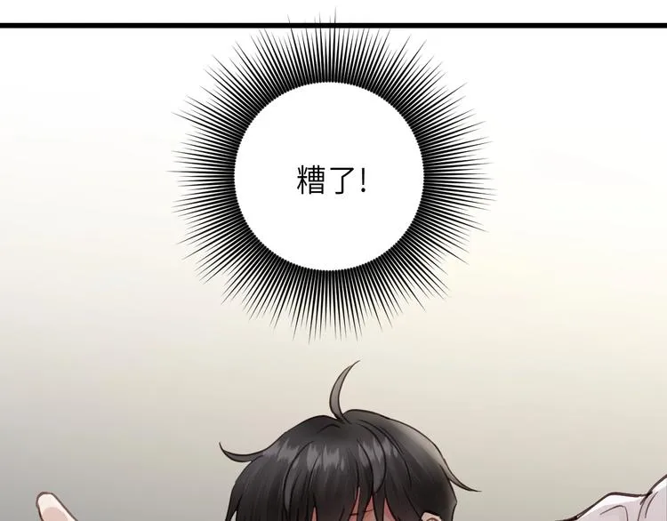 第3话 别指望有人喜欢你！ 第20页