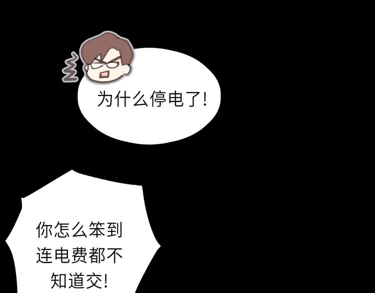 第3话 别指望有人喜欢你！ 第25页
