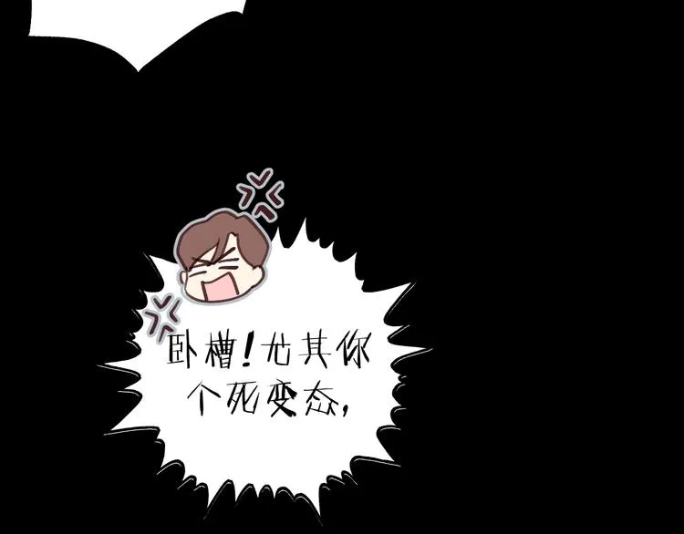 第3话 别指望有人喜欢你！ 第26页