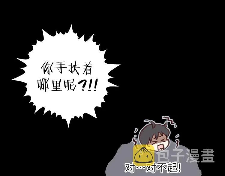 第3话 别指望有人喜欢你！ 第27页