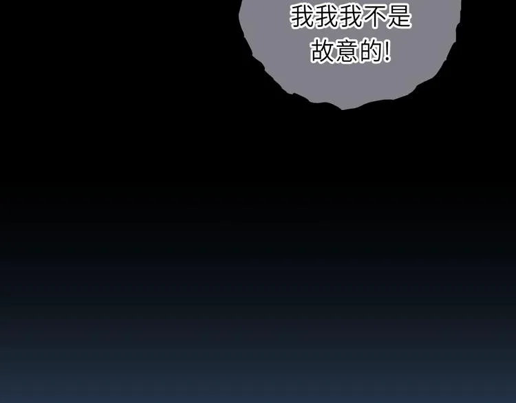 第3话 别指望有人喜欢你！ 第28页