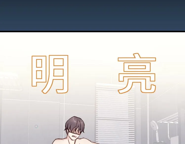 第3话 别指望有人喜欢你！ 第29页