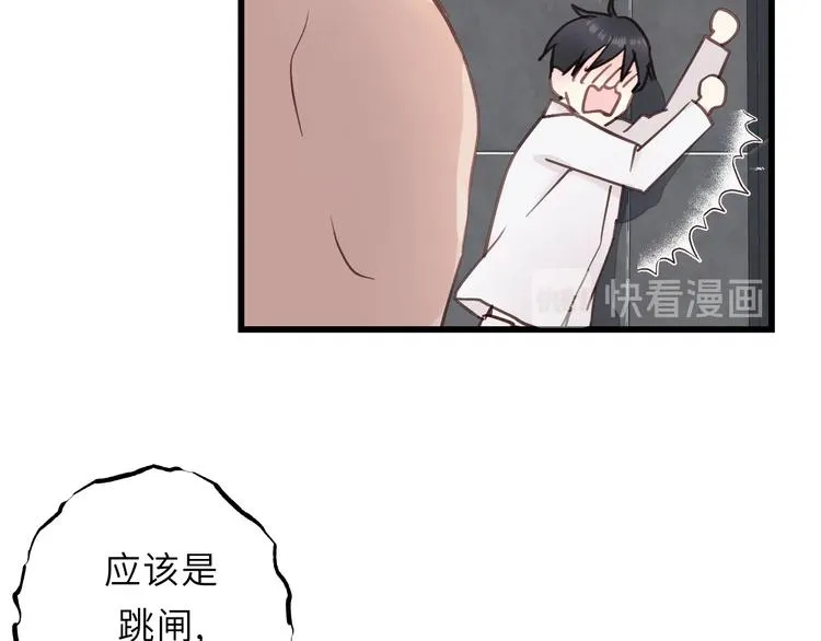 第3话 别指望有人喜欢你！ 第33页