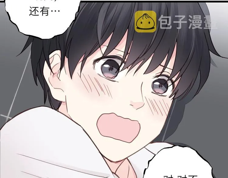 第3话 别指望有人喜欢你！ 第34页