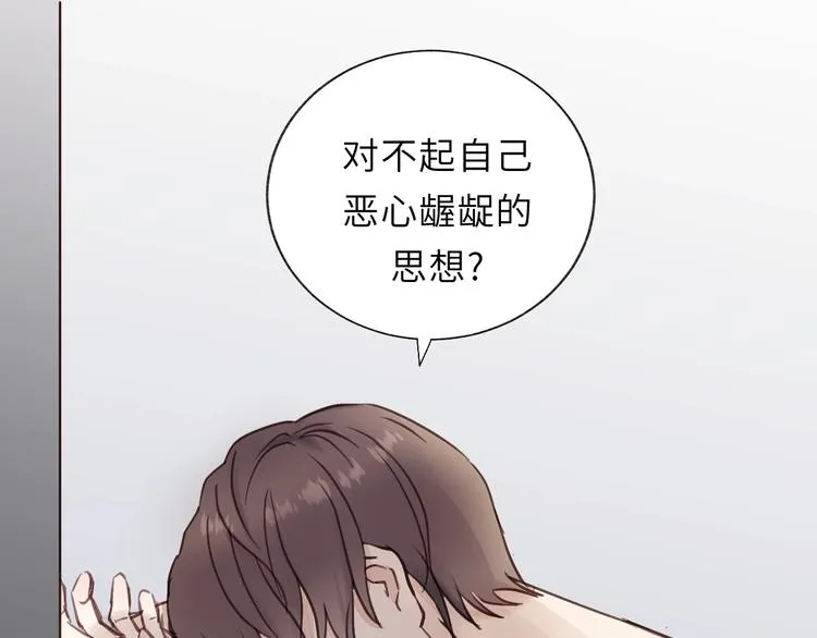 第3话 别指望有人喜欢你！ 第40页