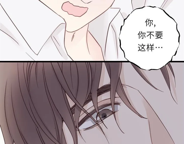 第3话 别指望有人喜欢你！ 第44页
