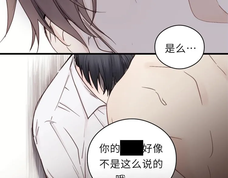 第3话 别指望有人喜欢你！ 第45页