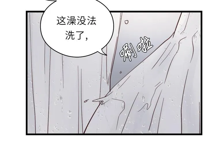 第3话 别指望有人喜欢你！ 第52页