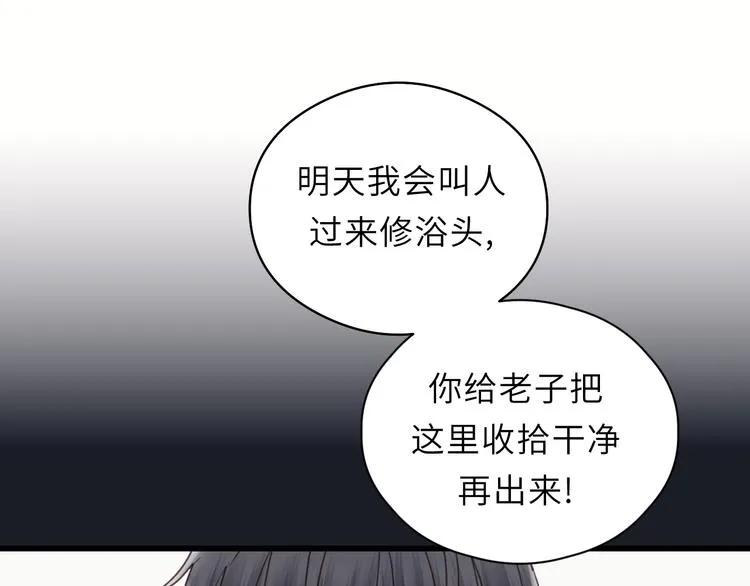 第3话 别指望有人喜欢你！ 第53页