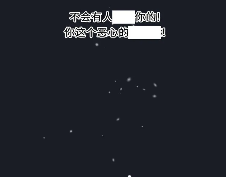 第3话 别指望有人喜欢你！ 第56页