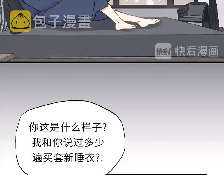 第3话 别指望有人喜欢你！ 第59页