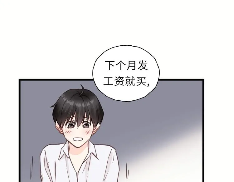 第3话 别指望有人喜欢你！ 第61页