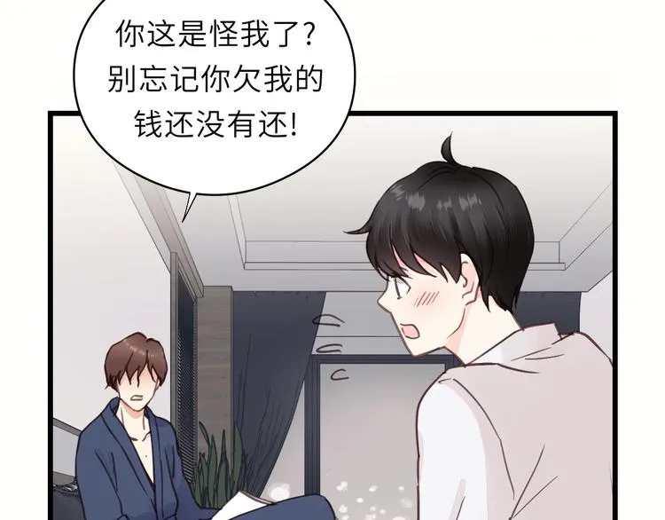 第3话 别指望有人喜欢你！ 第63页