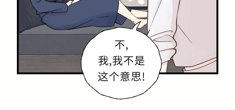 第3话 别指望有人喜欢你！ 第64页