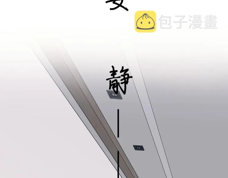 第3话 别指望有人喜欢你！ 第69页